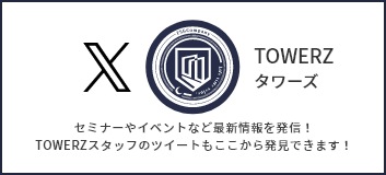 TOWERZタワーズ X